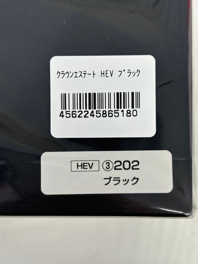 クラウンエステート ブラック HEVモノトーン カラーサンプル