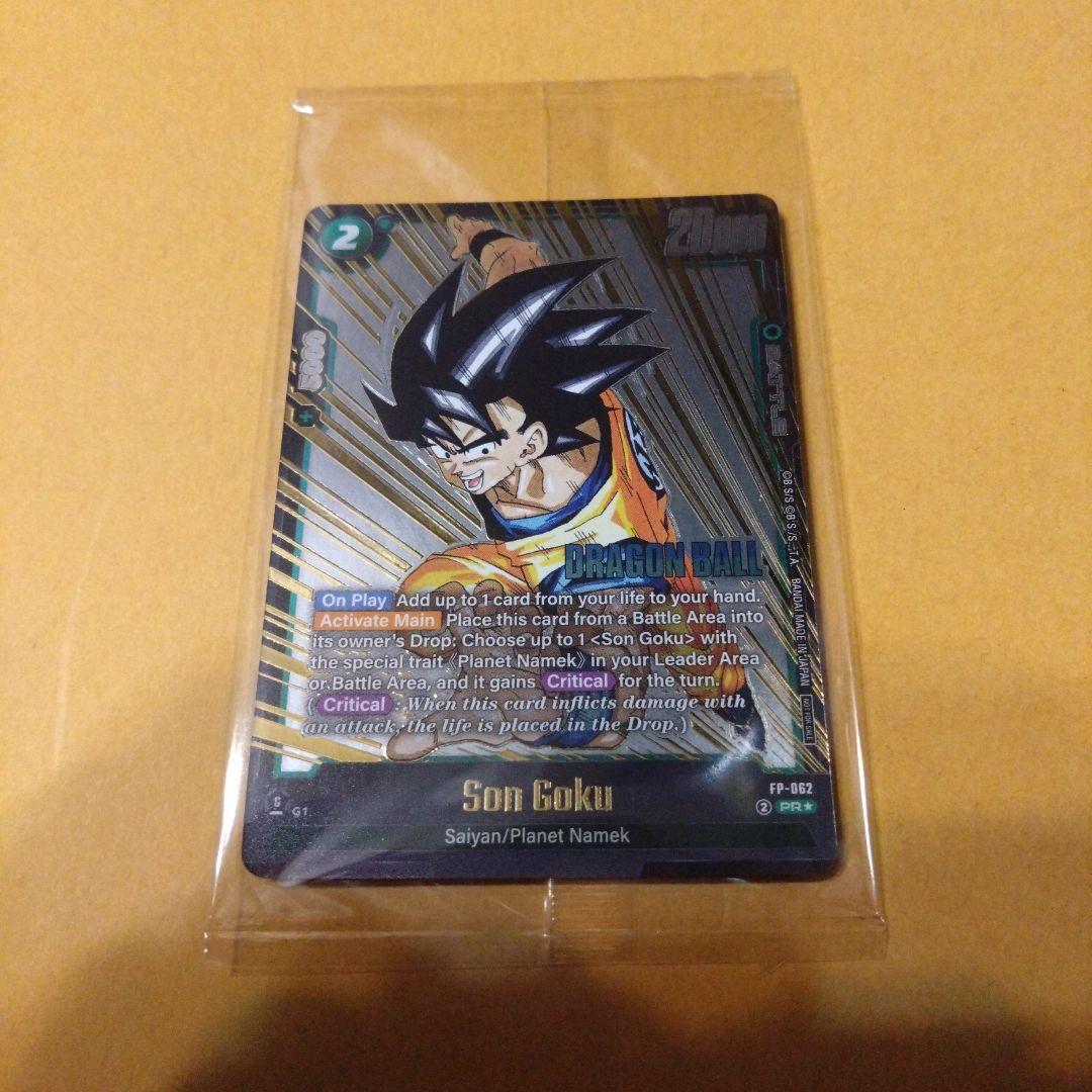 海外限定　ドラゴンボール超カードゲーム　フュージョンワールド　イベント優勝カード