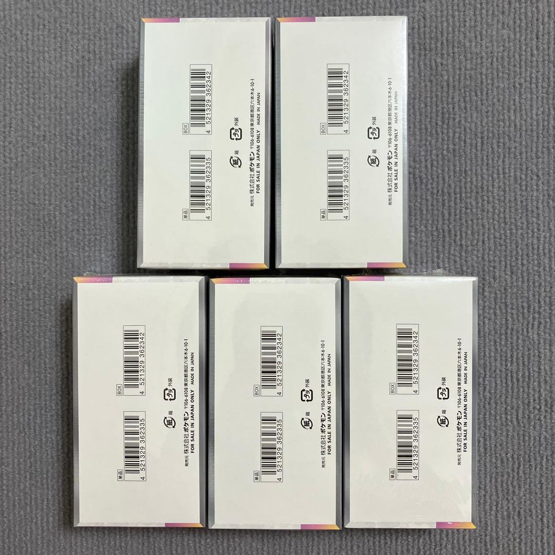 【未開封品】 ポケモンカードゲーム ハイクラスパック テラスタルフェスex