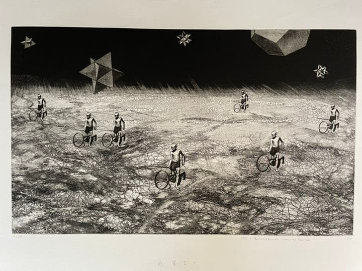 銅版画 : 森ヒロ子「惑星 I」1986