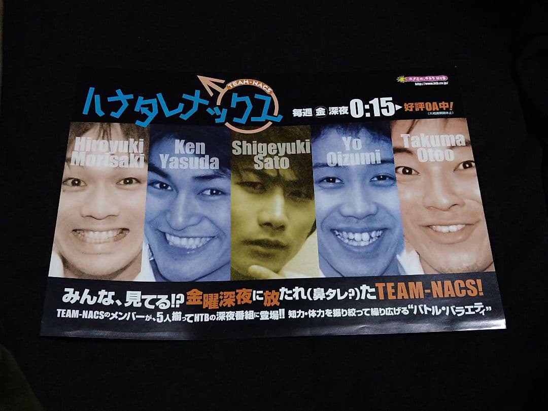 TEAM NACS 大泉洋 激レア 本公演フライヤー
