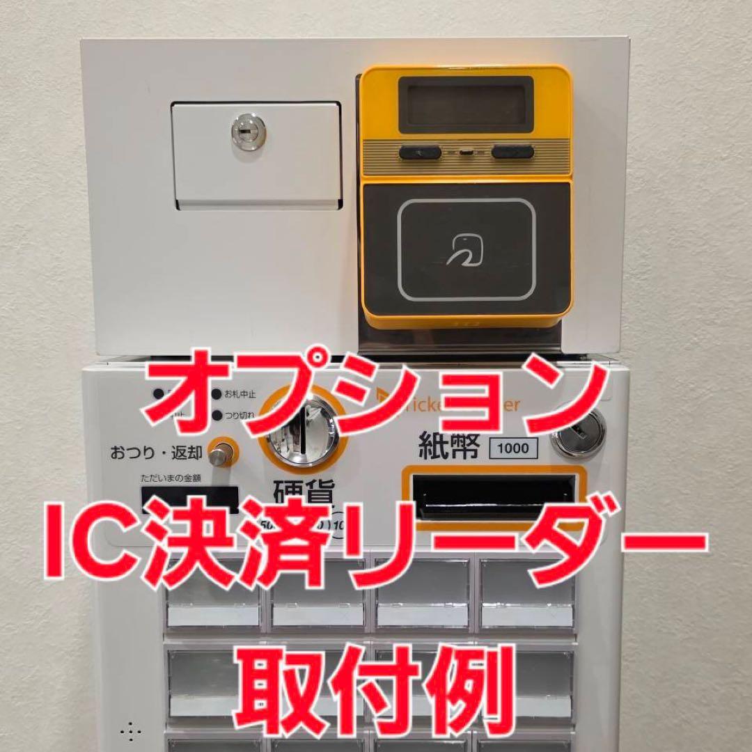 【新品級・保証付】GLORY製 券売機 VT-S20 R7新紙幣使用可　説明書有