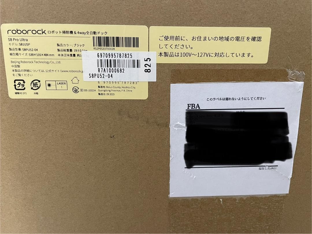 ⭐️新品未使用 全自動ロボット掃除機 Roborock S8 Pro Ultra