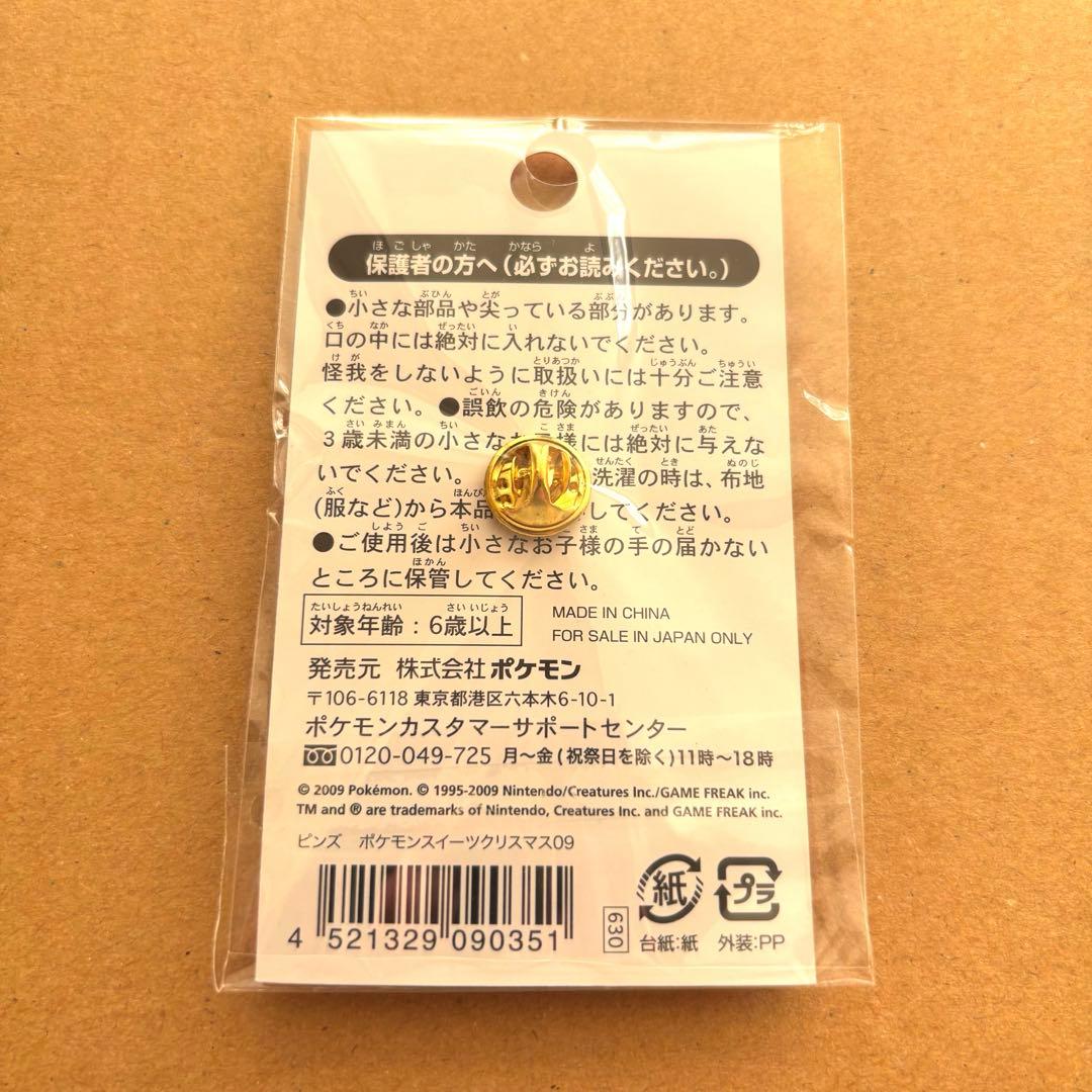2009年 ポケモンセンター クリスマス 限定 ピンズ ピカチュウ ピチュー