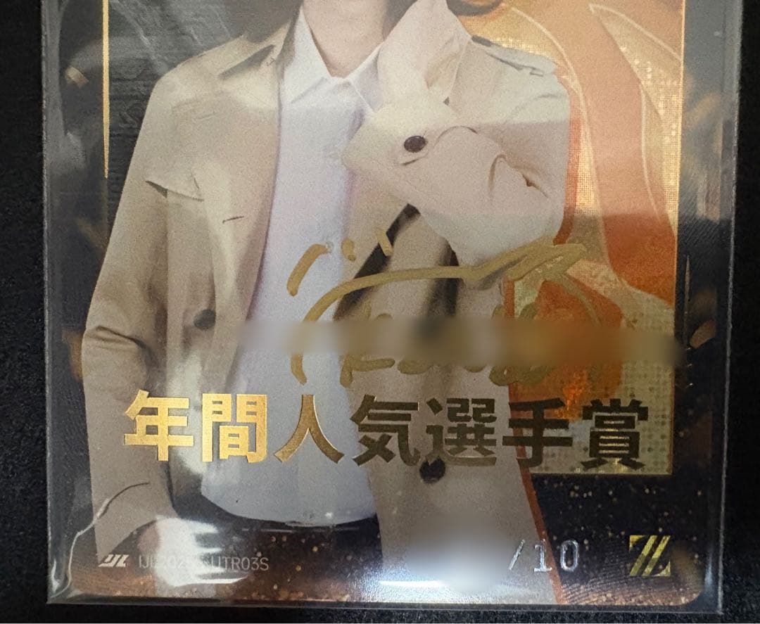 IJLカード UTR ZETA Kznk かず猫 直筆サイン