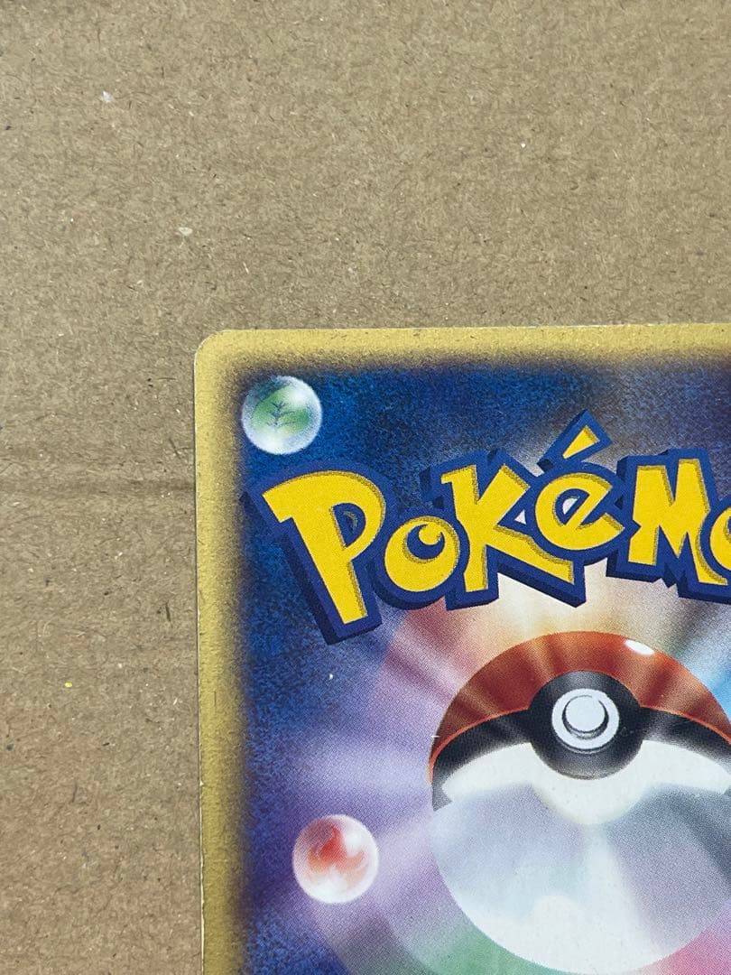 t*1様 ヒトカゲ マクドナルドオリジナル ミニマム★パック 004/018 2