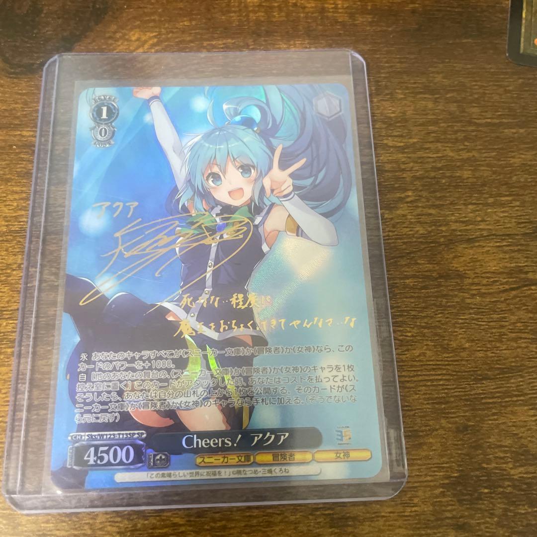 WS 角川スニーカー文庫 Cheers！ アクア SP サイン