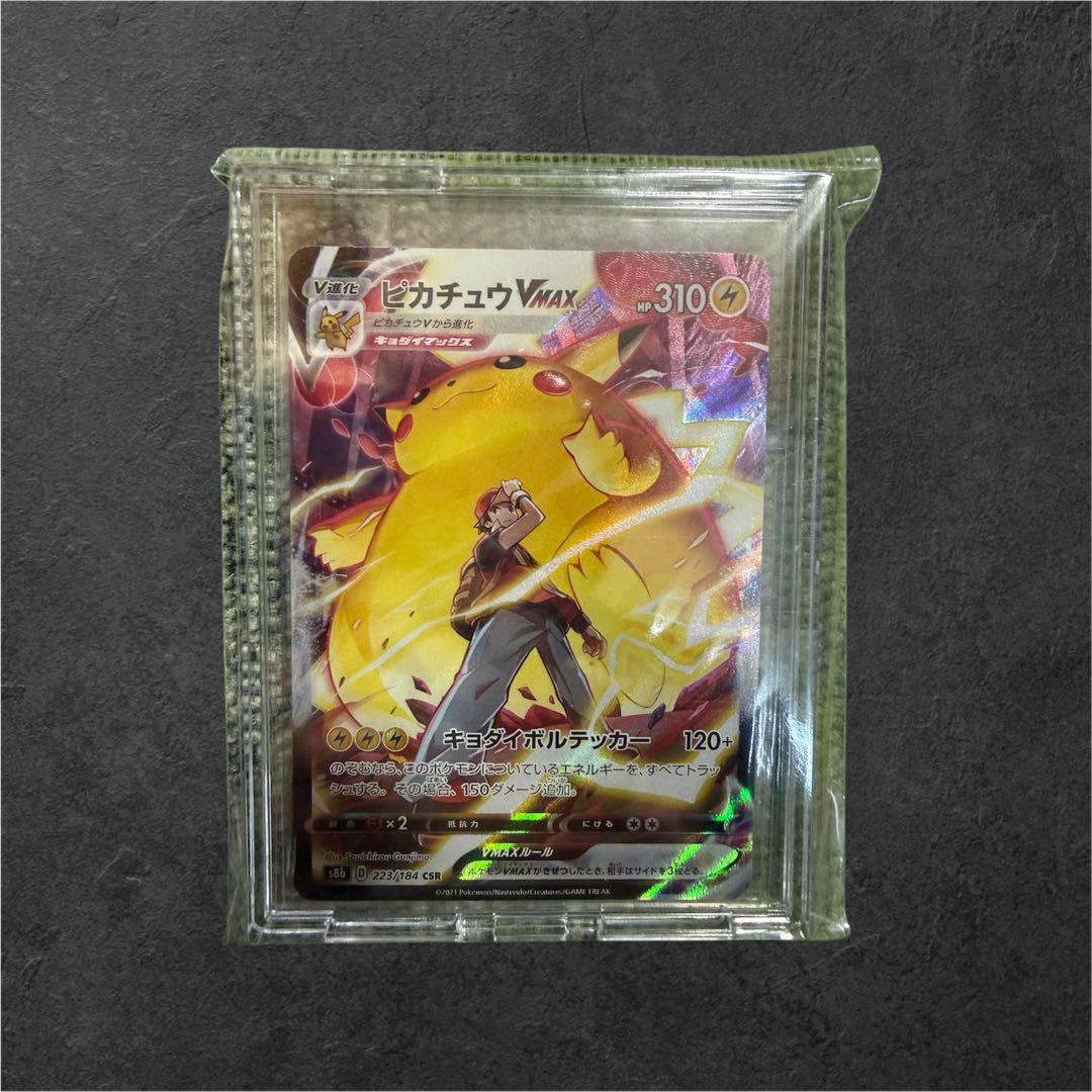さ*く様 ポケカ ピカチュウVMAX CSR VMAXクライマックス 223/1