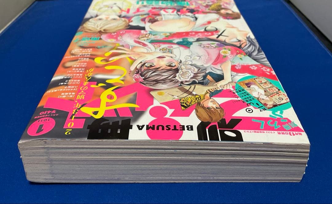 別冊マーガレット2013年1月号