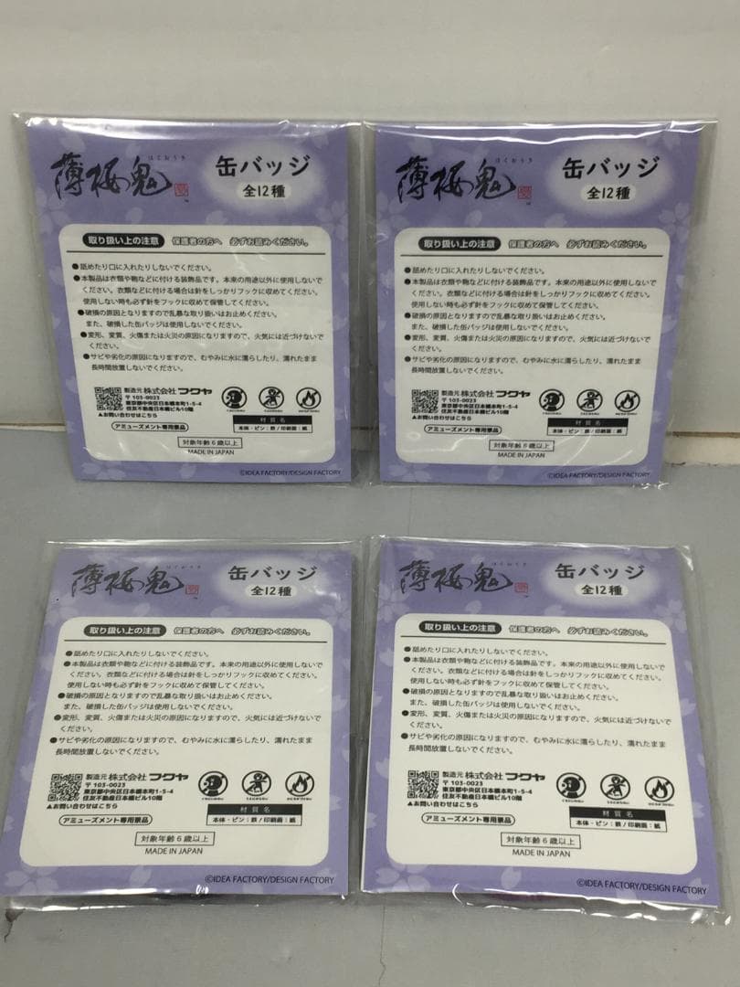 薄桜鬼 真改 ホログラム 缶バッジ 全13種 GIGO限定 沖田 齋藤 他