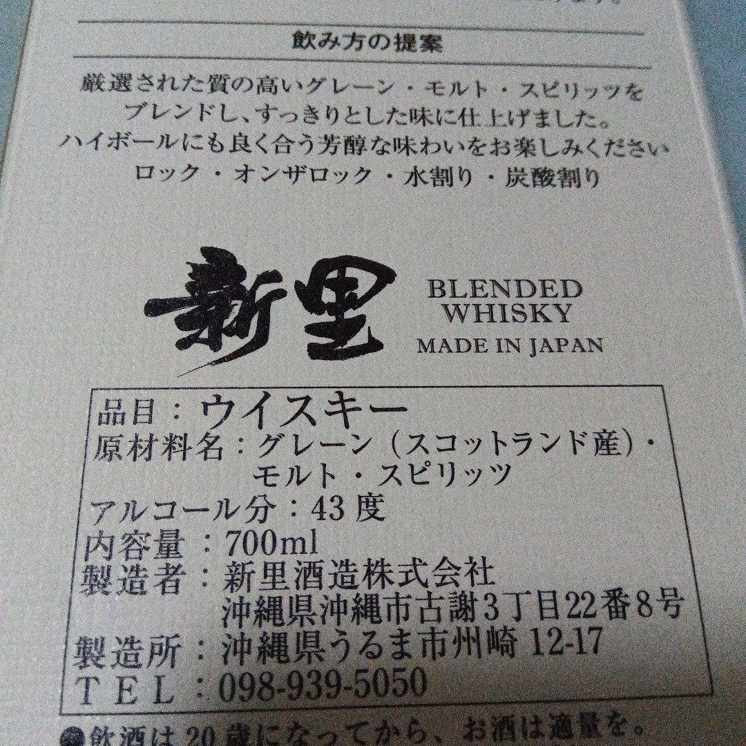 沖縄最古の蔵　新里　ウイスキー　化粧箱入り✕６　泡盛古酒　ノンチルフィルタード