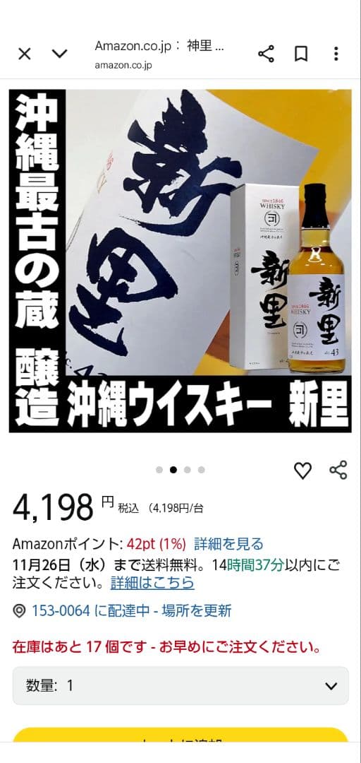 沖縄最古の蔵　新里　ウイスキー　化粧箱入り✕６　泡盛古酒　ノンチルフィルタード