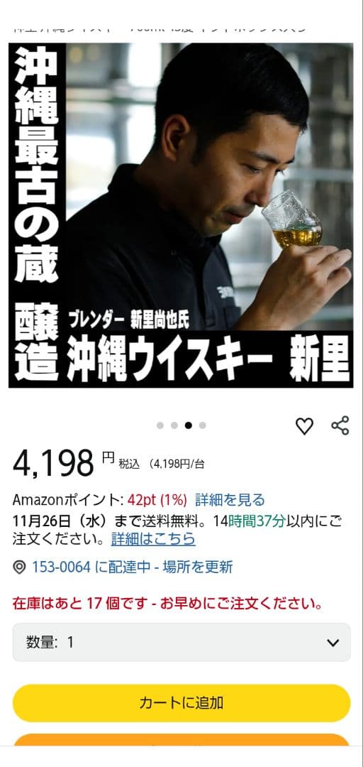 沖縄最古の蔵　新里　ウイスキー　化粧箱入り✕６　泡盛古酒　ノンチルフィルタード