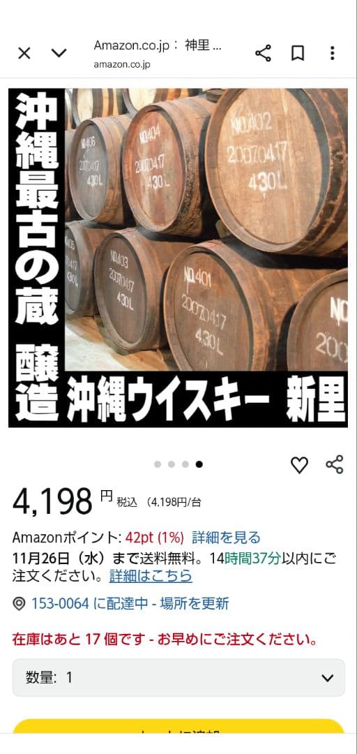 沖縄最古の蔵　新里　ウイスキー　化粧箱入り✕６　泡盛古酒　ノンチルフィルタード