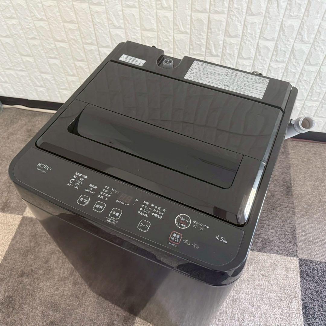 都内23区送料無料❗️ヤマダ電機　冷蔵庫　洗濯機　レンジ　ブラック家電３点セット✨