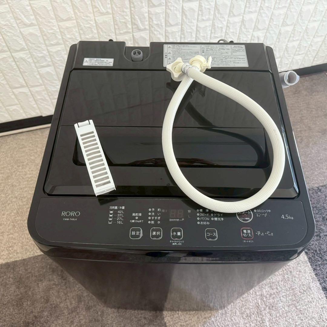 都内23区送料無料❗️ヤマダ電機　冷蔵庫　洗濯機　レンジ　ブラック家電３点セット✨