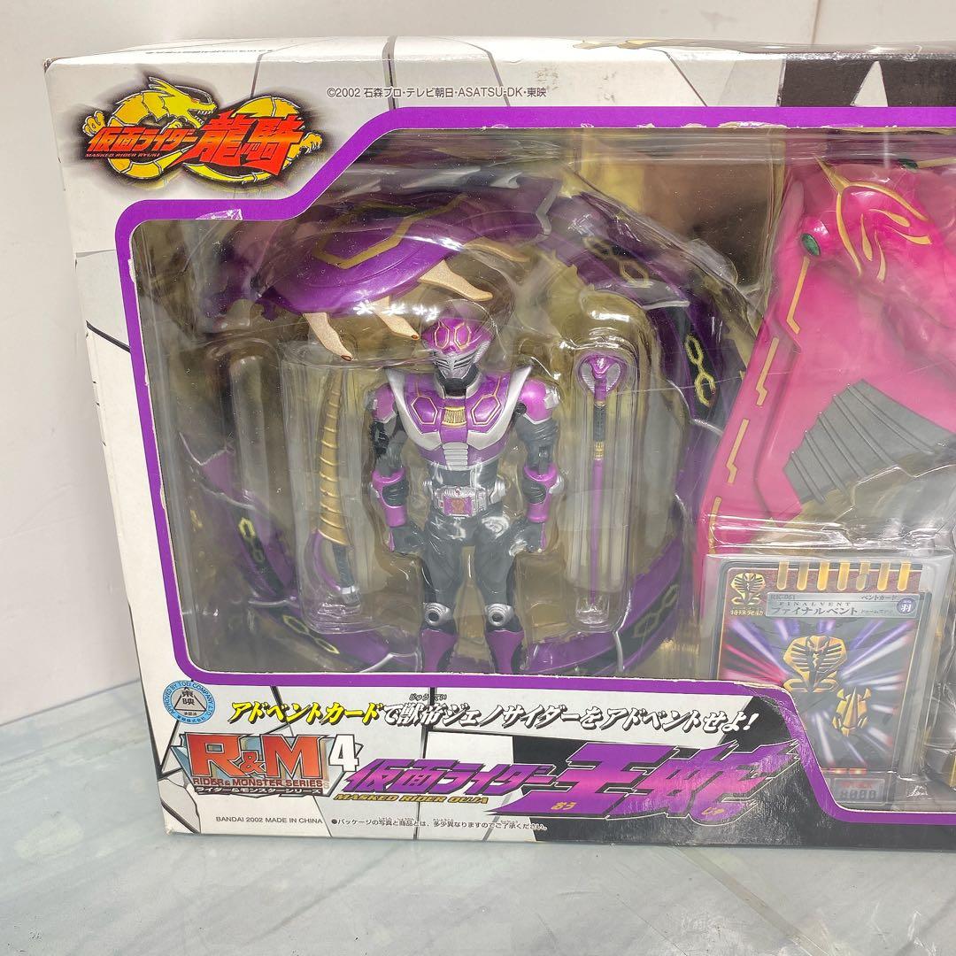 まとめ売り可能R&M4　仮面ライダー王蛇　from　仮面ライダー龍騎
