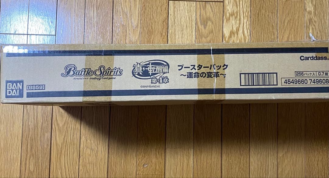 バトルスピリッツ BS59 真・転醒編 第4章 運命の変革 カートン