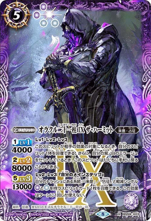 バトルスピリッツ BS59 真・転醒編 第4章 運命の変革 カートン