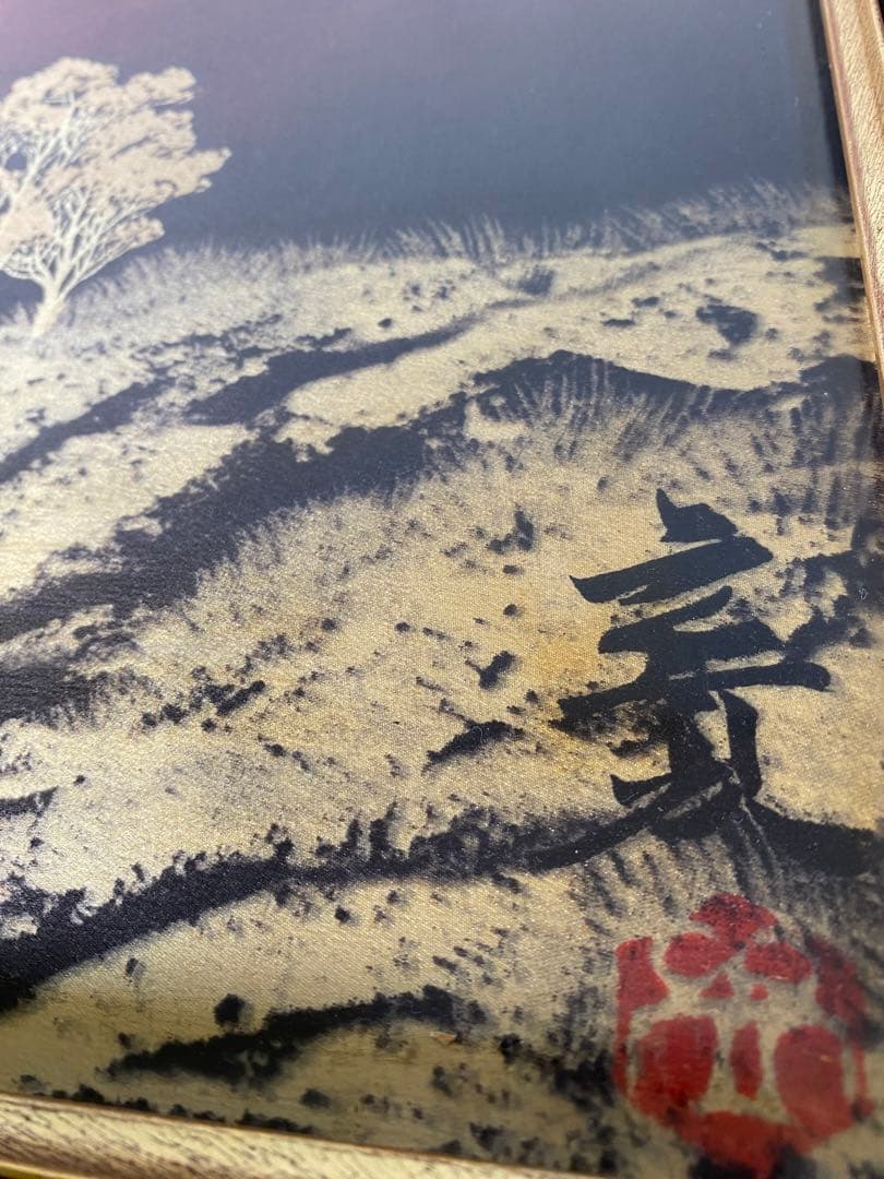 976❣️ 下川立夏　　日本画「赤富士」画寸 20号