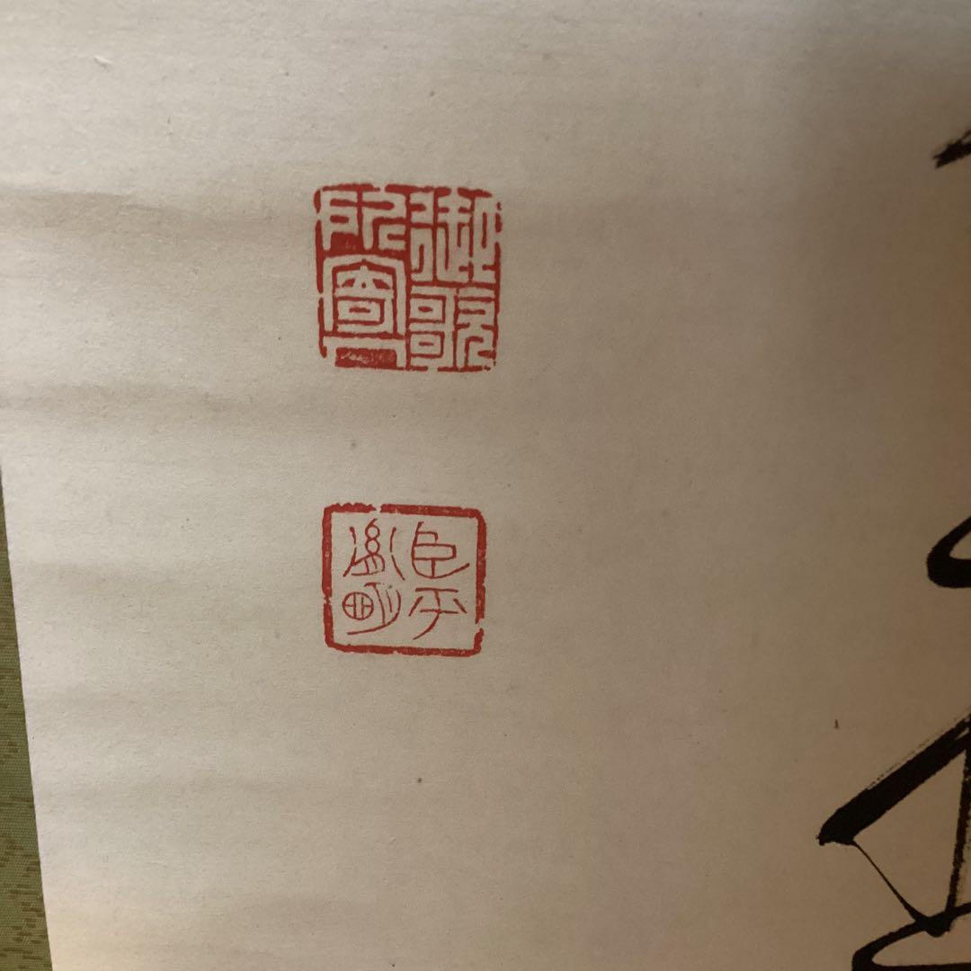 千葉胤明　　明治天皇御製　　《　和歌書　紙本　肉筆書　》　模写　掛軸　　NO32