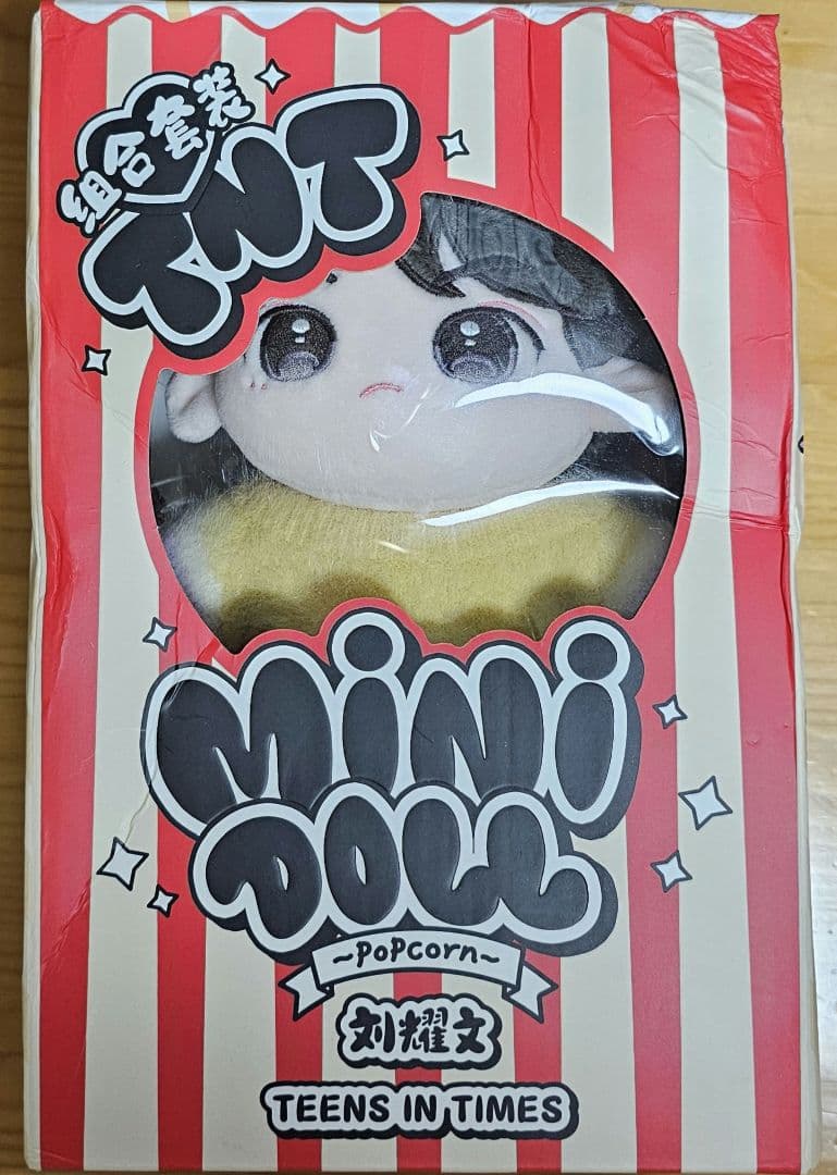 时代少年团 刘耀文 棉花娃娃