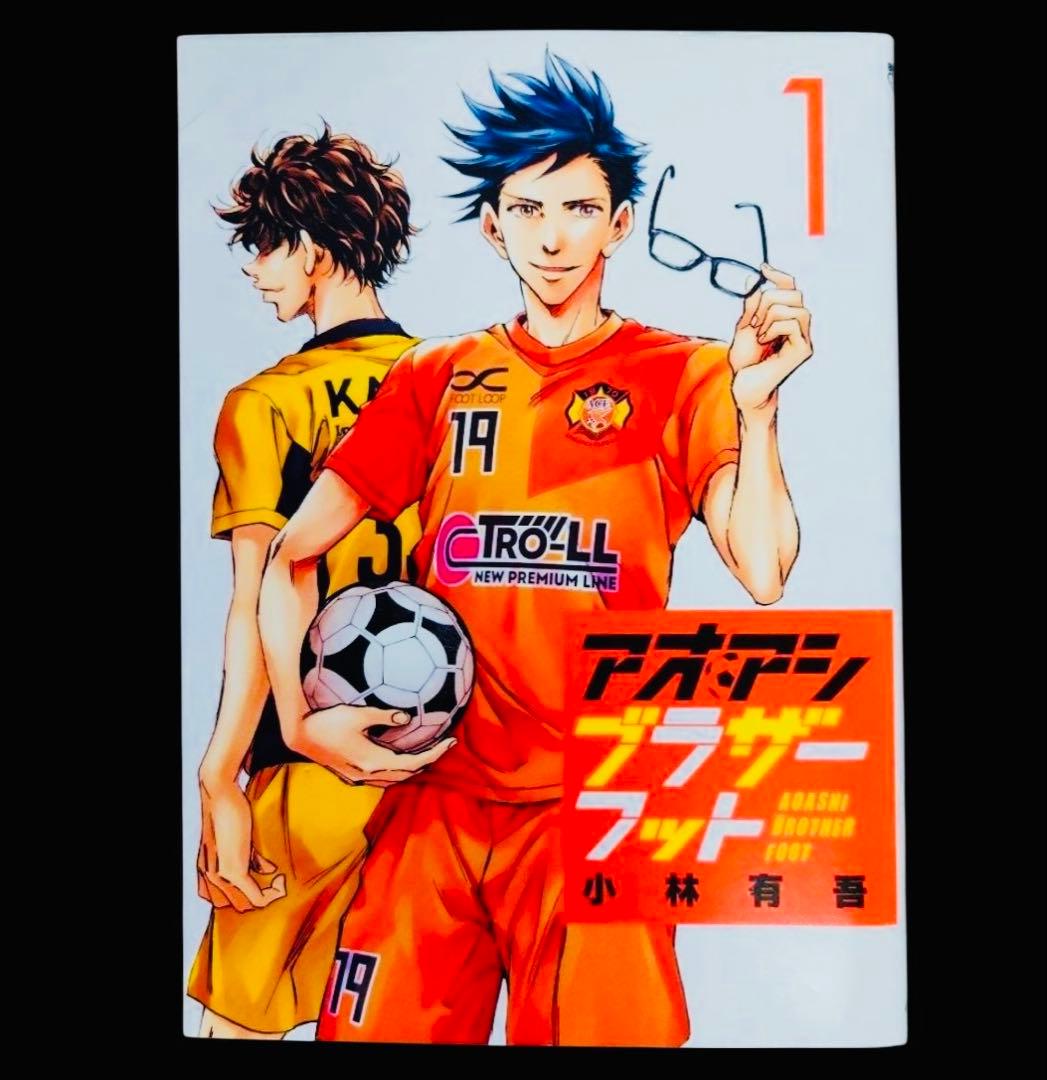 【全巻セット】アオアシ 1-40巻(完結)＋ブラザーフット/小林有吾