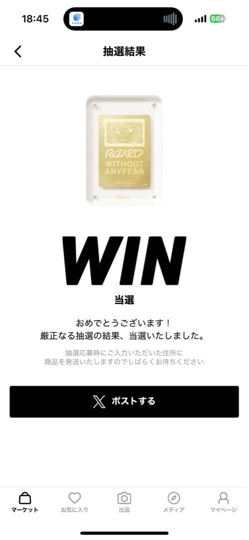 ReZARD x Masato Yamaguchi gold card 山口真人