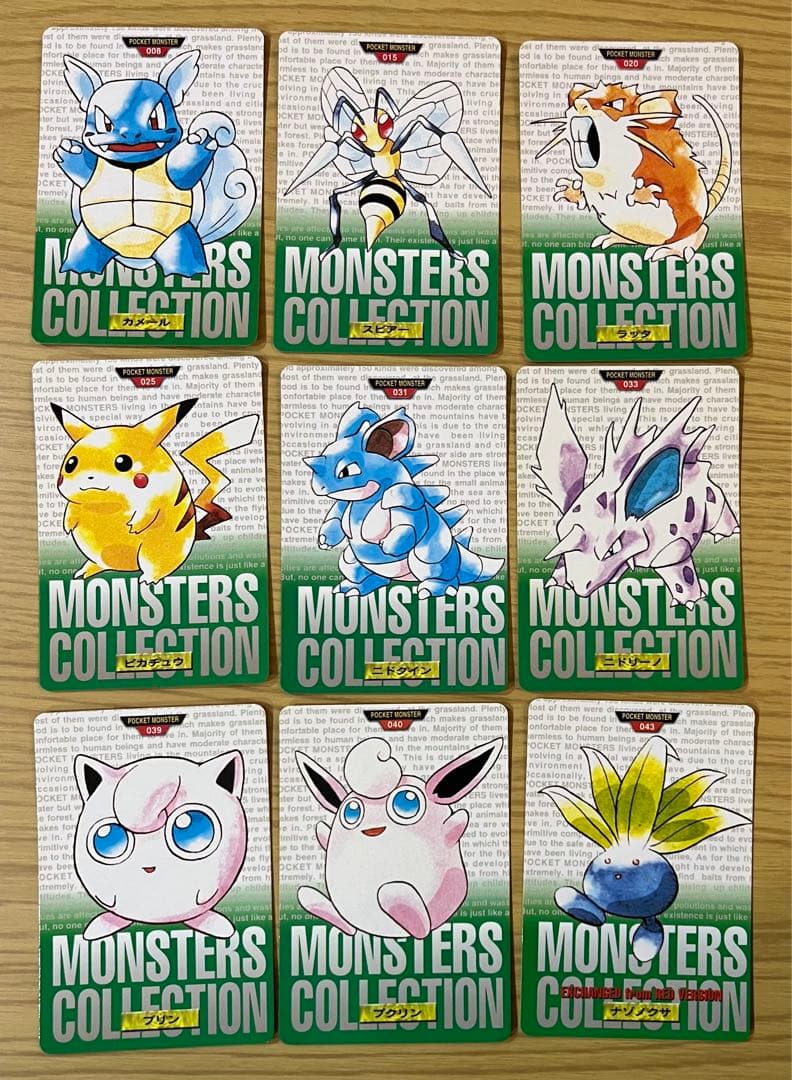 【希少】ポケモンカードダス『緑』２７枚セットです。