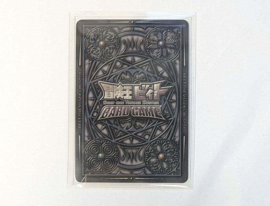 週刊少年ジャンプ　抽選プレゼント　ダイの大冒険　カードダス全30種＋１枚