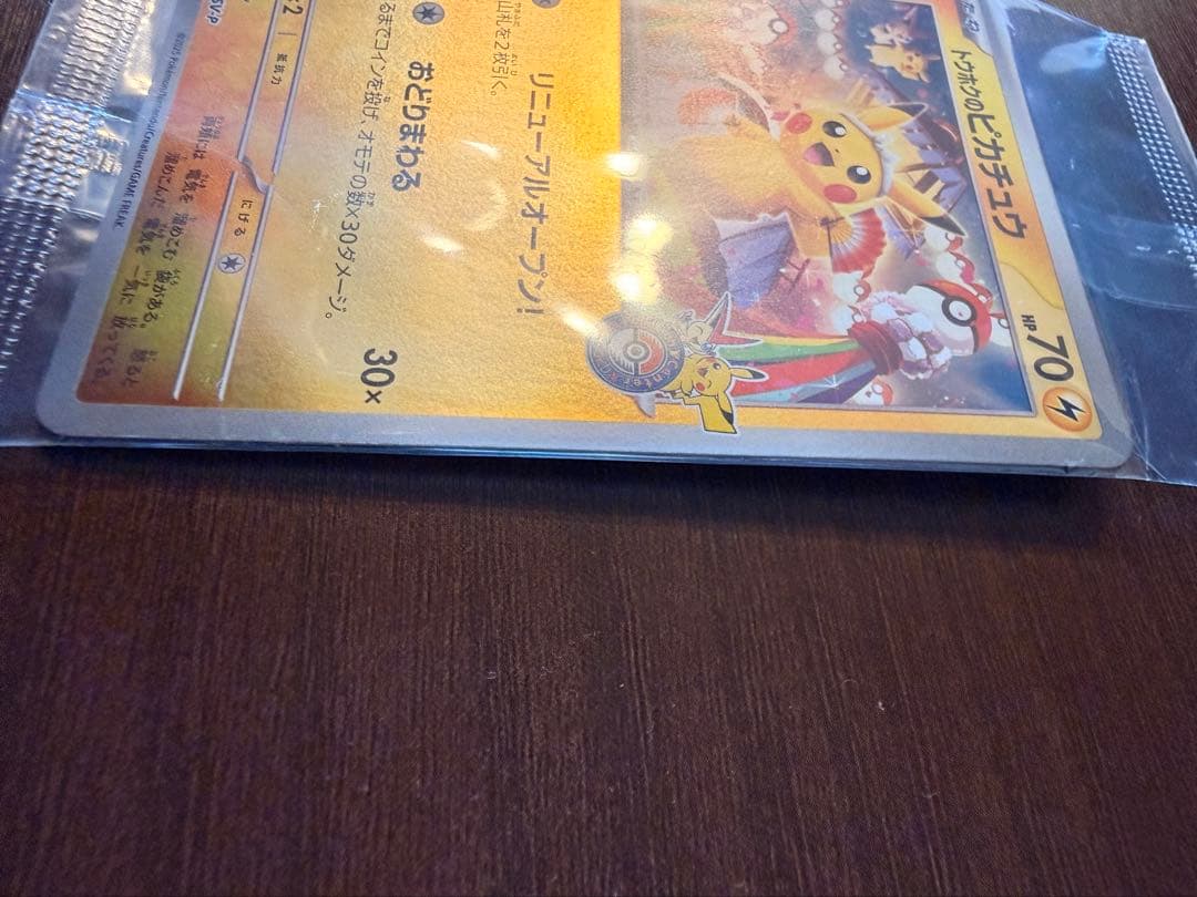 ポケモンカードゲーム TOMO