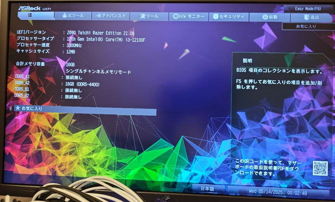 マザーボード Asrock Z690 taichi razer edition