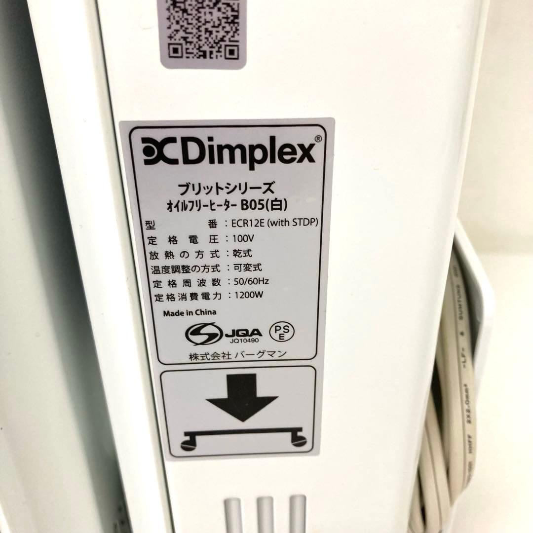 105-F Dimplex オイルフリーヒーター B05 ECR12E