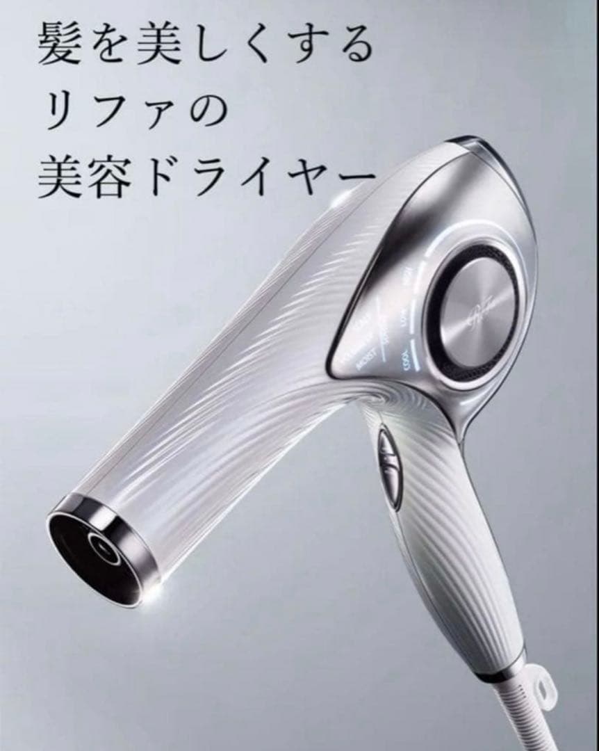 リファ ビューティックドライヤープロ　ホワイト