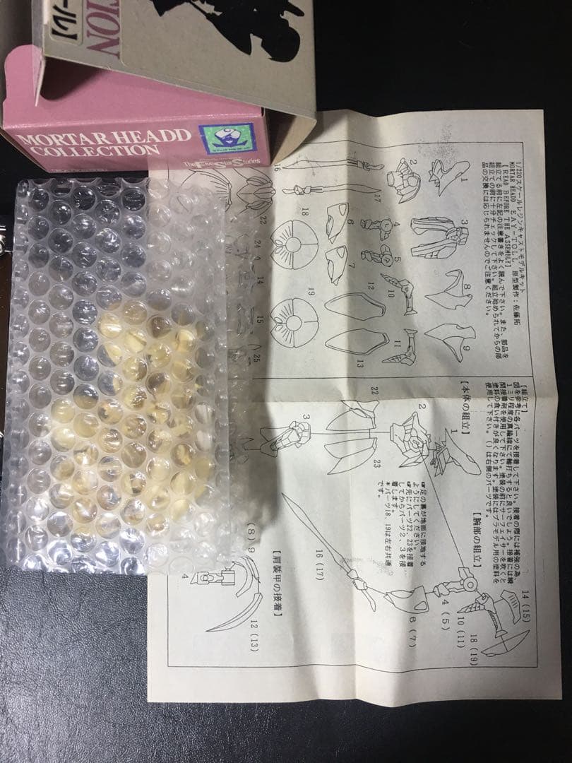 最終値下げ　絶版レア　1/220 EAYーTOLL エイトール　FSS