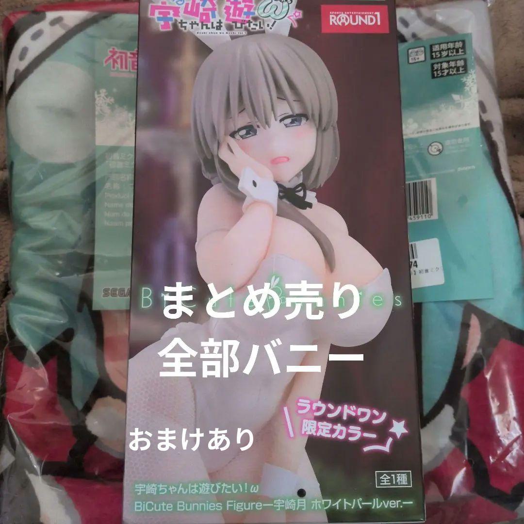 全部バニーフィギュアまとめ売り6点宇崎アーリャルカ輪道凛ロキシー