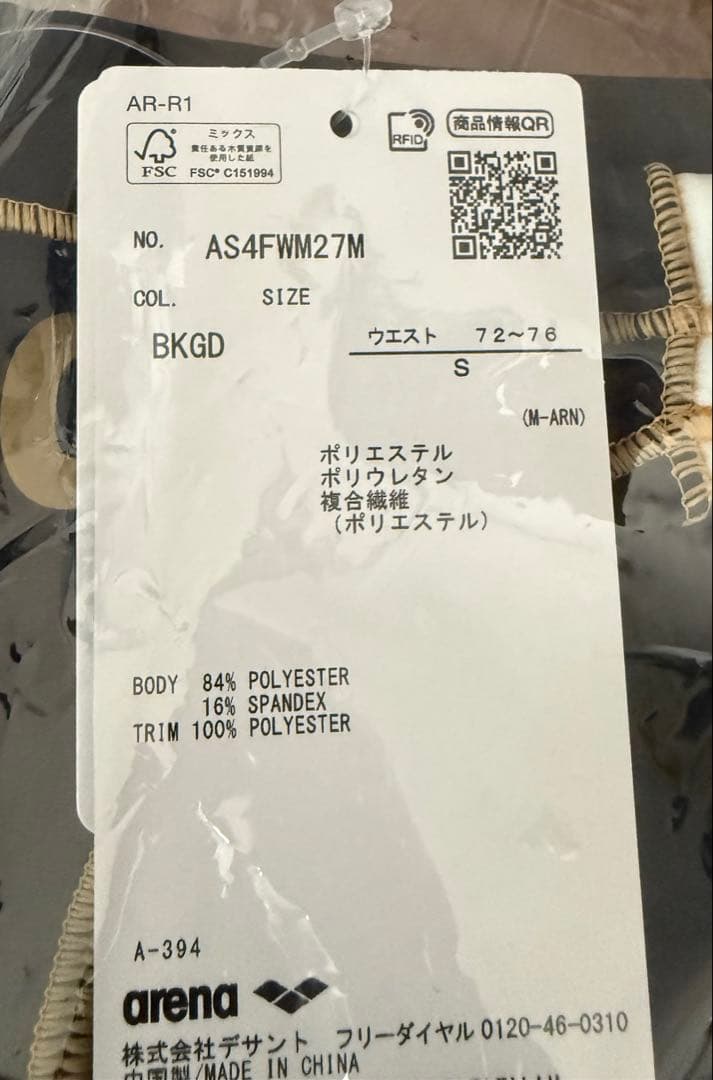 arena　競泳用水着(競パン)　AS4FWM27M BKGD　Sサイズ