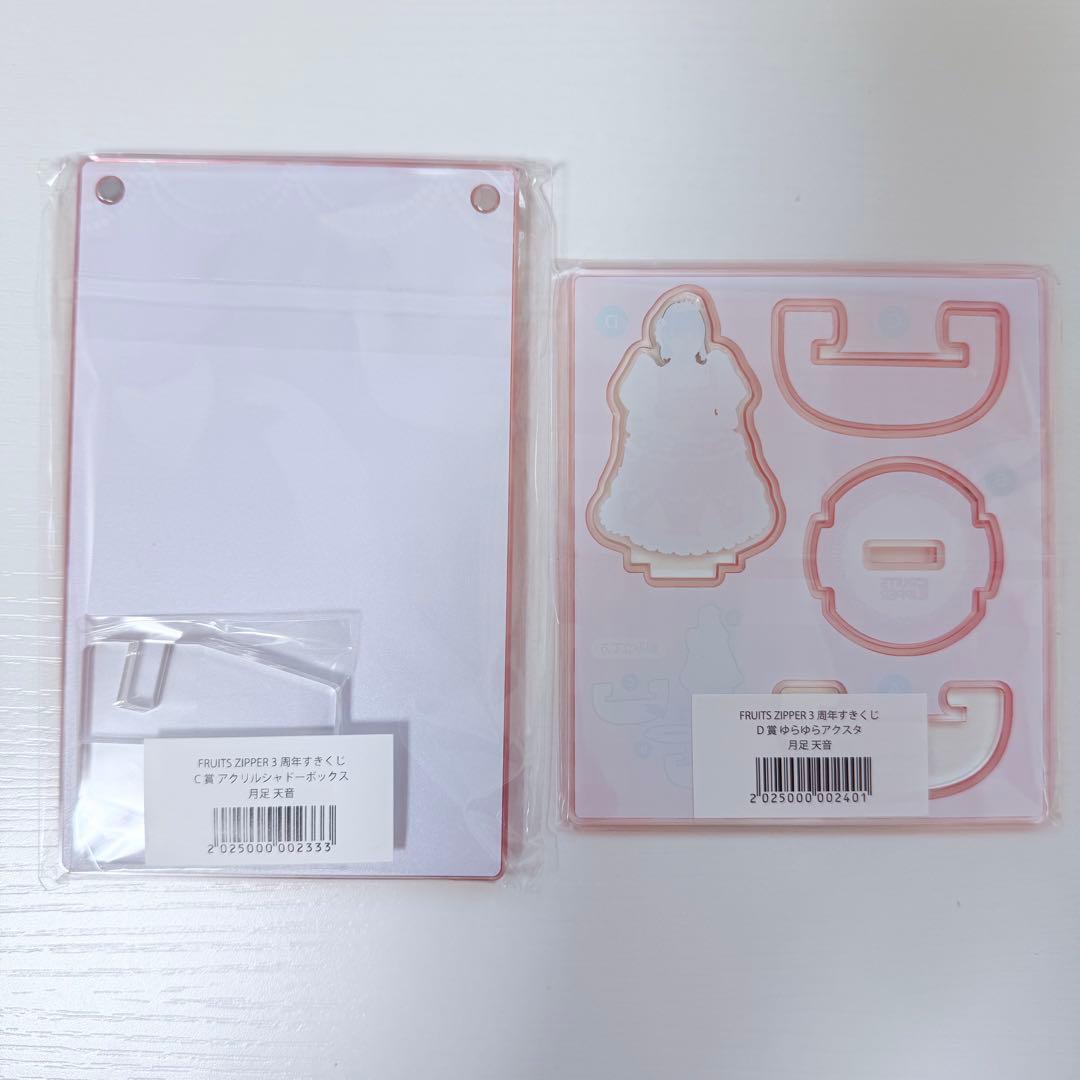 FRUITS ZIPPER 3周年すきくじ 月足天音 11点まとめ売り