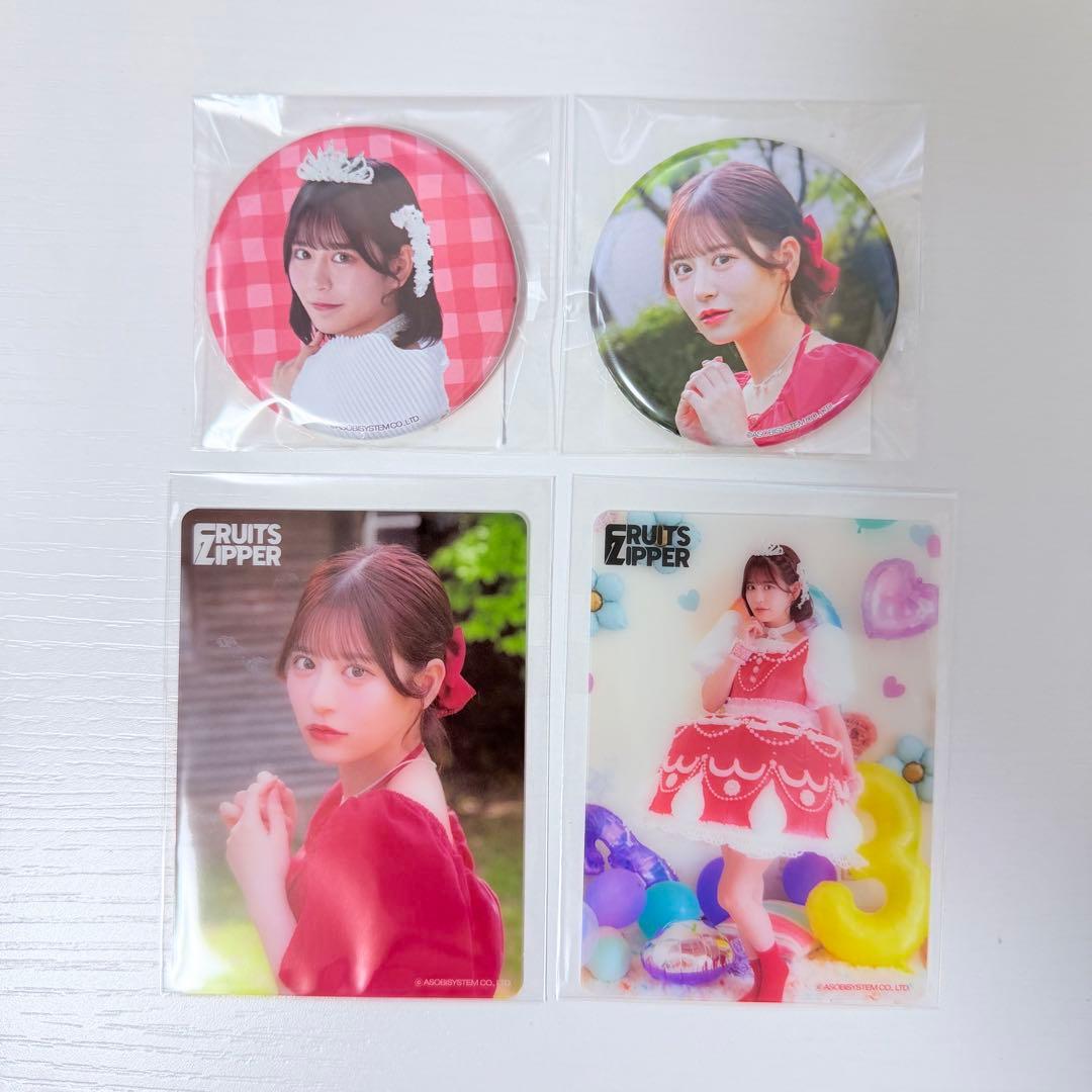 FRUITS ZIPPER 3周年すきくじ 月足天音 11点まとめ売り