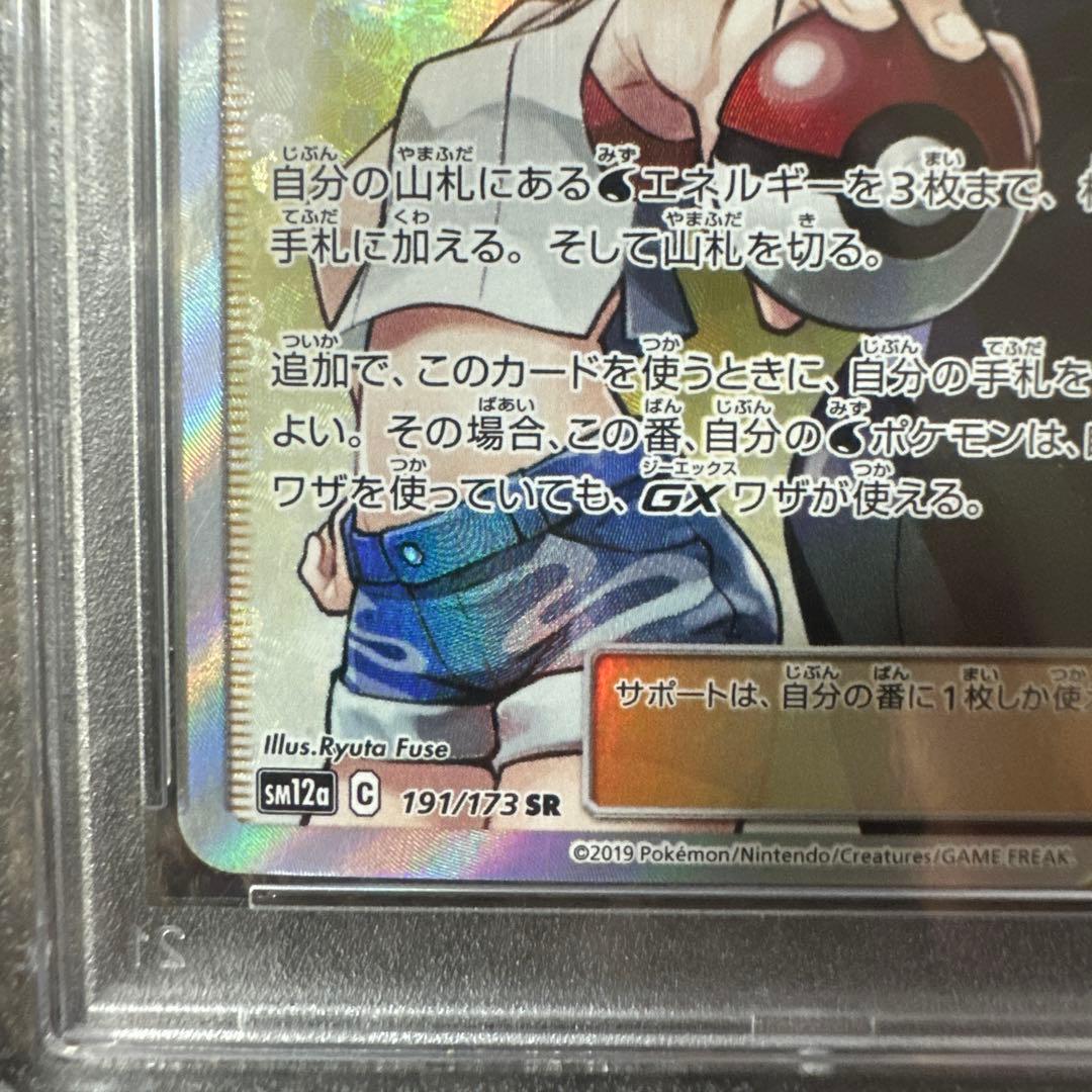 【値下げ中】カスミ&カンナ　psa10