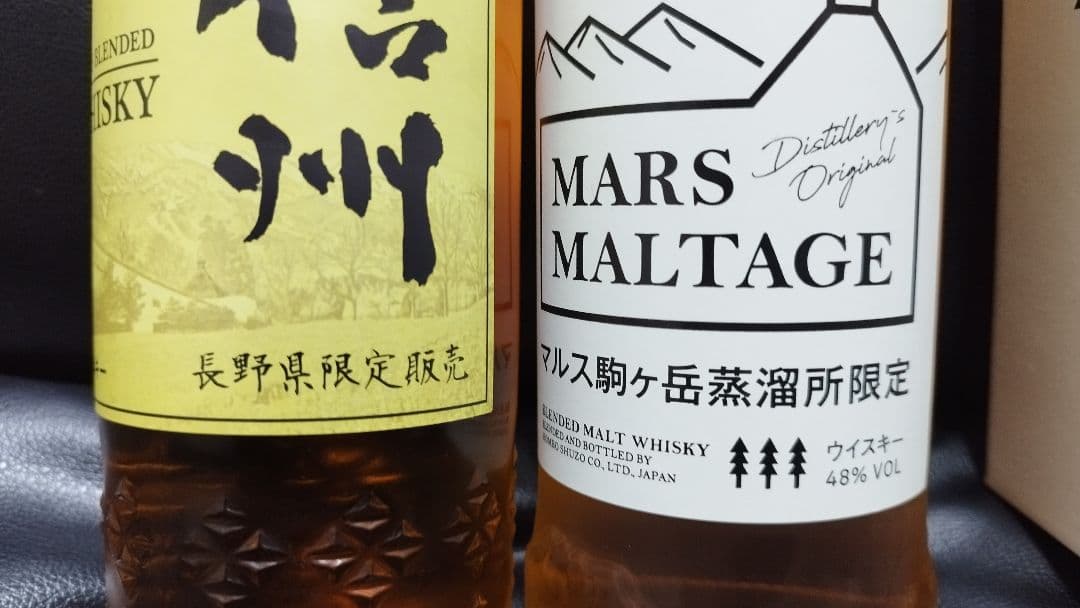 最終価格！本坊酒造マルス駒ヶ岳蒸留所限定ウイスキー長野県限定マルスウイスキー信州