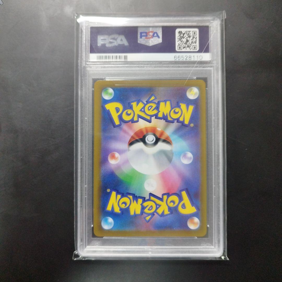 コウリ VMAX クライマックス PSA10