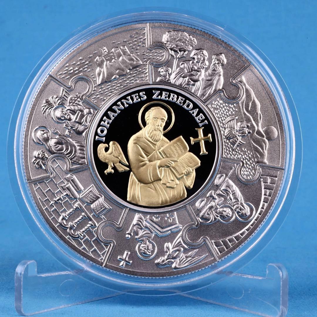 銀貨 使徒ヨハネの福音書 ジグソーパズル型 8枚セット プルーフ カメオ