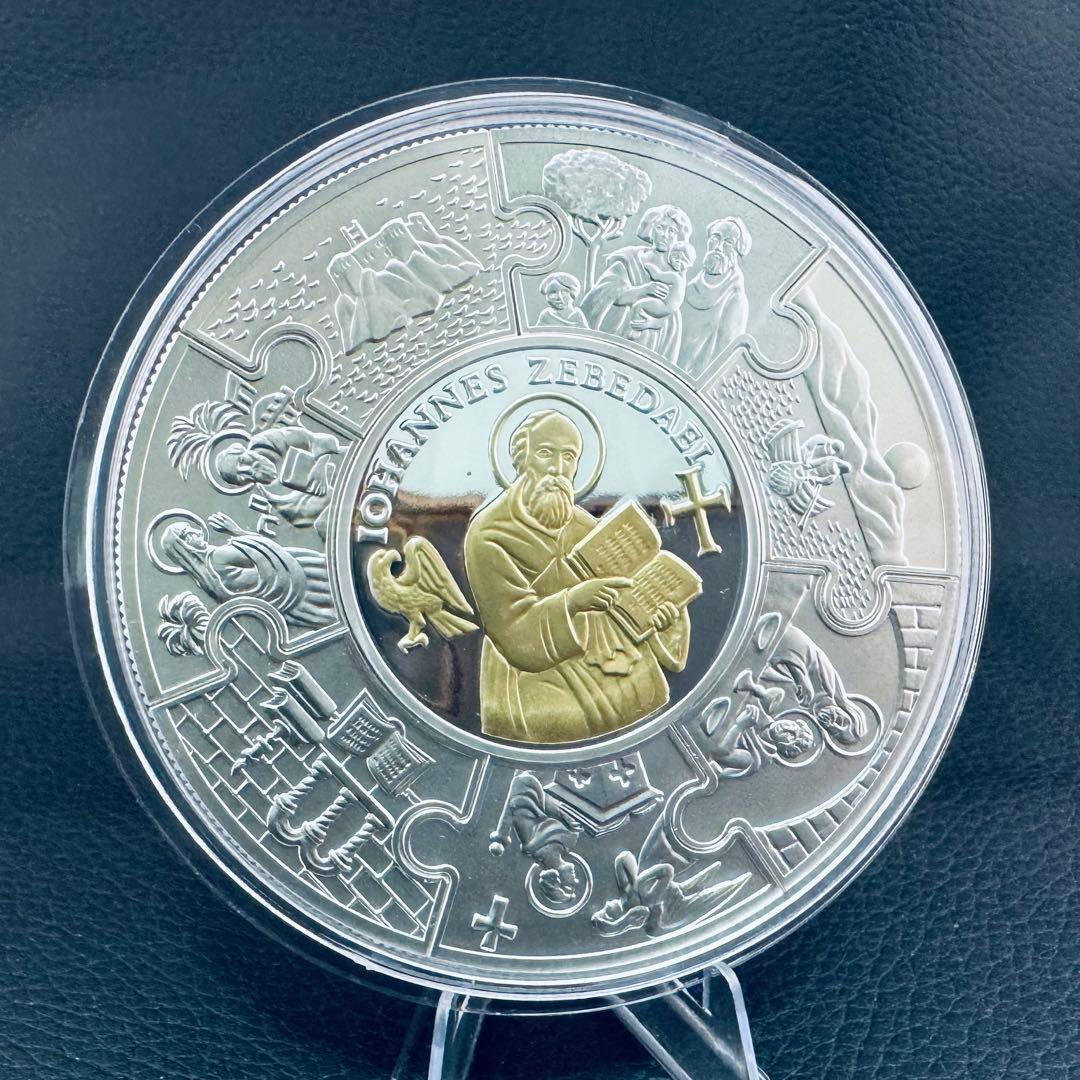 銀貨 使徒ヨハネの福音書 ジグソーパズル型 8枚セット プルーフ カメオ