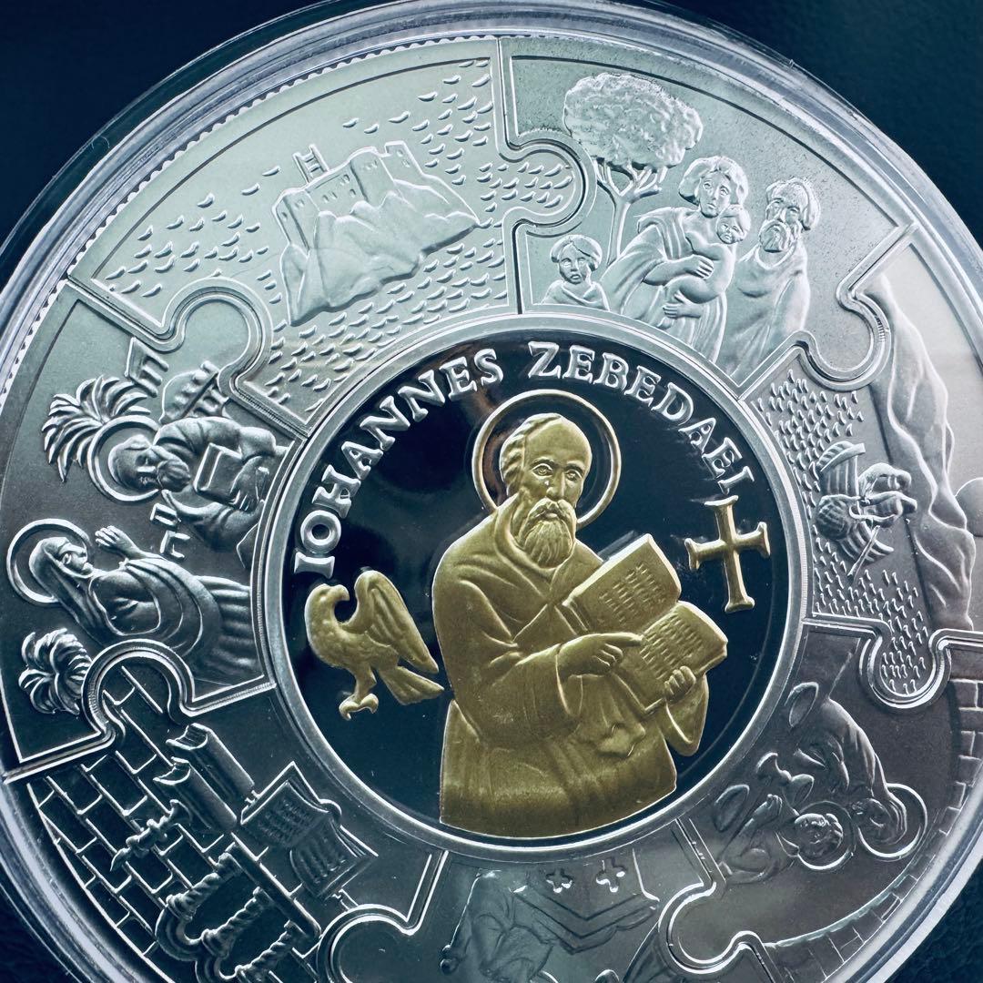 銀貨 使徒ヨハネの福音書 ジグソーパズル型 8枚セット プルーフ カメオ