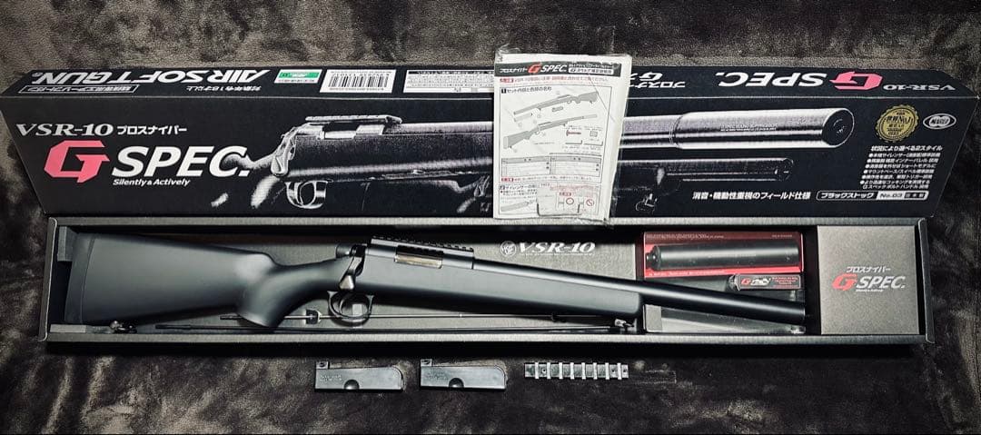 東京マルイ VSR-10 プロスナイパー Gスペック 20mmレール換装カスタム