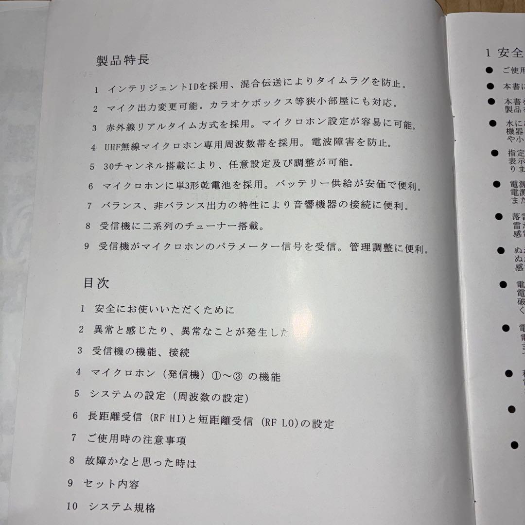 SOUNDPURE 8011IIマイク2本受信機 ワイヤレスマイクセット中古美品