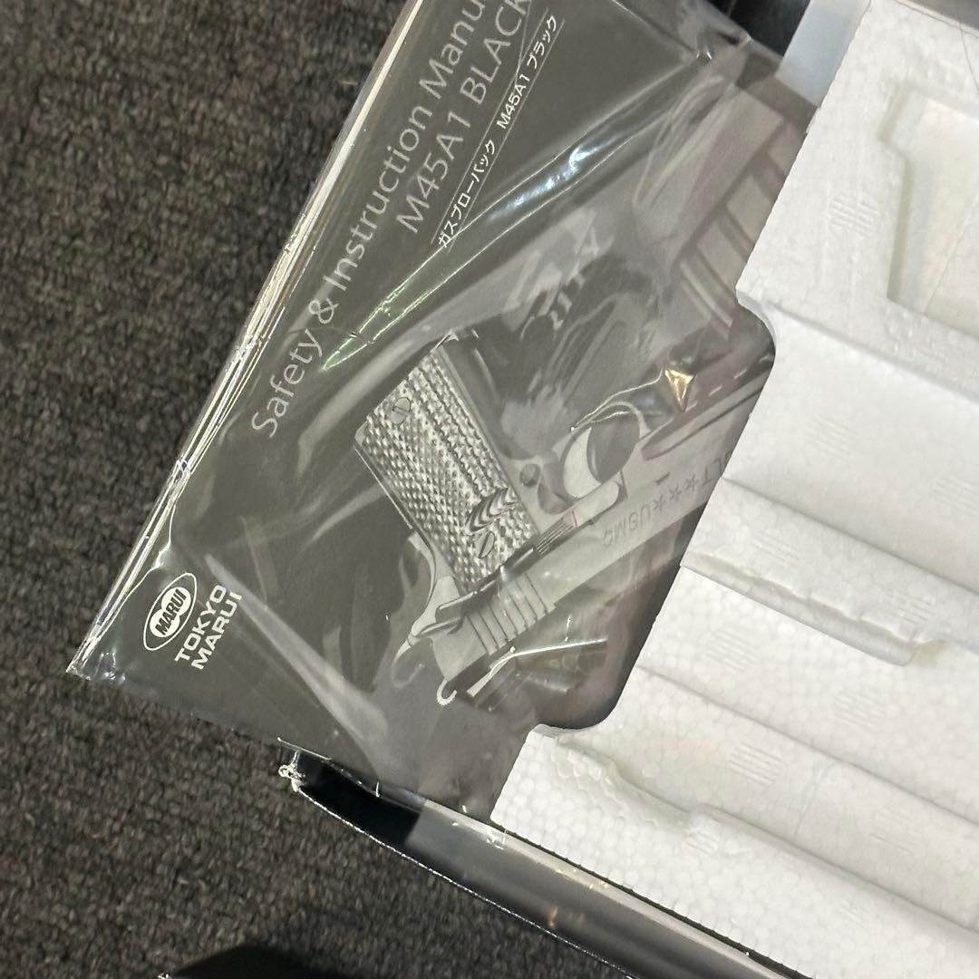 東京マルイ M45A1 BLACK ガスブローバック ガスガン