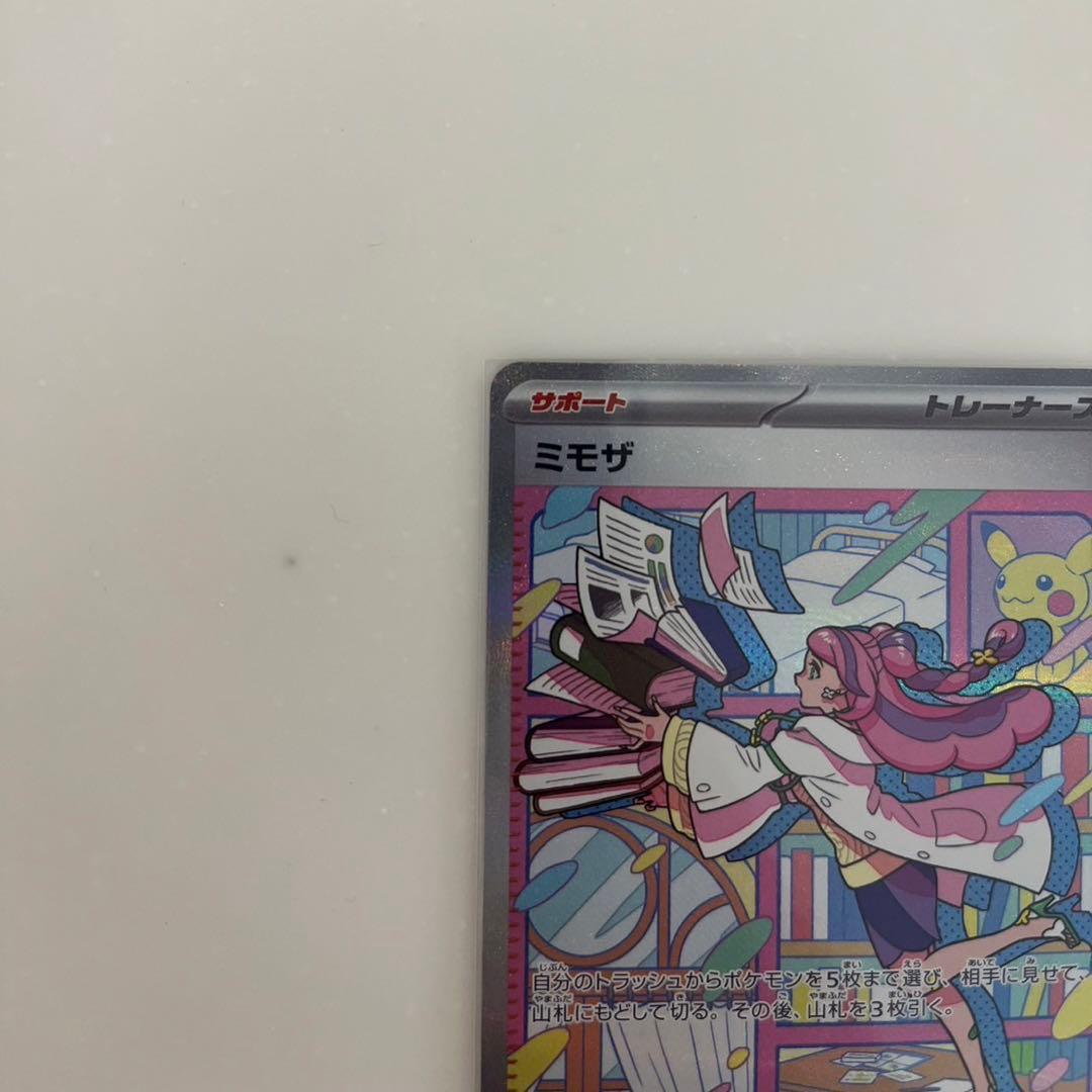 ポケモンカード ミモザ