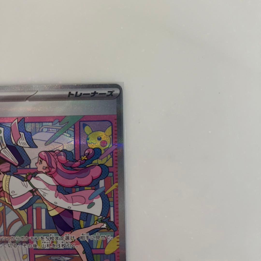 ポケモンカード ミモザ